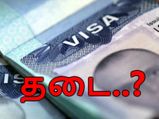 அமெரிக்க ஹெச்-1பி விசா தடையில் இந்திய நிறுவனம்?