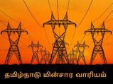 கரண்ட் பில்லை இப்படியும் குறைக்கலாம்.. தெரியுமா உங்களுக்கு..?