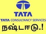 டிசிஎஸ் மீதான 3 வருட வழக்கு முடிந்தது.. '26 மில்லியன் டாலர்' நஷ்டஈடு..!