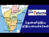 தென்னிந்திய நிதியமைச்சர்களின் கல்வி தகுதி- வீடியோ