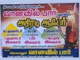 10 குவாட்டர் வாங்கினால் 1 குவாட்டர் 'இலவசம்'.. பிளிப்கார்ட், அமேசான்-ஐ மிஞ்சும் வியாபார உத்தி