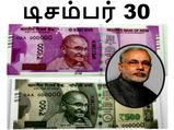 மோடி சொன்னதை செய்வாரா..?