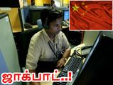 இந்தியர்களை குறிவைக்கும் 'சீனா'.. ஐடி ஊழியர்களுக்கு அடித்தது 'ஜாக்பாட்'..!