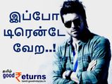 படிக்கலைன்னா மாடு மேய்கிறது எல்லா அந்த காலம்.. இப்போ டிரென்டே வேற..! 