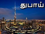 விரைவில் ஐக்கிய அரபு அமீரகத்தில் வெளிநாட்டு முதலாளிகளுக்கு100% அனுமதி! 