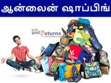 ஆன்லைன் ஷாப்பிங்-இல் அதிகம் விற்பனையாகும் பொருட்கள் இதுதான்..!