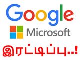 இந்தியாவில் ஊழியர்கள் எண்ணிக்கையை இரட்டிப்பாக்க துடிக்கும் கூகிள்.. காரணம் மைக்ரோசாப்ட்..!