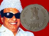 எம்ஜிஆர் படம் பொறிக்கப்பட்ட 100 ரூபாய் நாணயம்.. மேலும் முக்கிய விவரங்கள்!