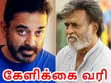 19% கேளிக்கை வரியை 8 சதவீதமாக குறைத்தது தமிழக அரசு..! 