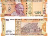 உஷார்.. ரூ.200 நோட்டிலும் கள்ள நோட்டு வந்து விட்டது..!