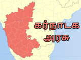 பெங்களூர்: இந்தியாவிலேயே இப்படியொரு வங்கி எங்கேயும் இல்லை..!