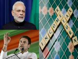 மோடி 5 முறை.. ராகுல் காந்தி 6 மூறை.. 18 ஆண்டுகளில் வருமான வரி ரீபண்ட் 