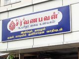 Saravana Bhavan உணவினால் சிக்கல்! வாடிக்கையாளர் மன உளைச்சலுக்கு ரூ.1 லட்சம் கொடுக்க உத்தரவு! 