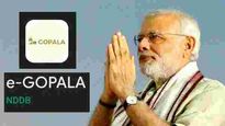 e-gopala app என்றால் என்ன? அரசு எதற்காக இதனை அறிமுகப்படுத்தியுள்ளது? என்ன பயன்..!