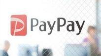  ஜப்பானில் பட்டையைக் கிளப்பும் பேடிஎம்.. 150% வளர்ச்சி..! #PayPay 