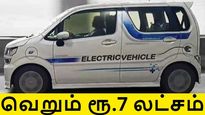 இந்தியாவின் பட்ஜெட் டெஸ்லா.. வெறும் ரூ.7 லட்சத்தில் எலக்ட்ரிக் கார்..!