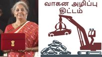 பழைய கார் வைச்சிருந்த இவ்வளவு பிரச்சனை இருக்கா.. மக்களே உஷார்..!!