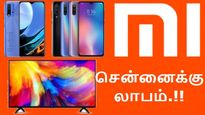 சீனாவின் சியோமி எடுத்த அதிரடி முடிவு.. சென்னைக்கு லாபம்..! 
