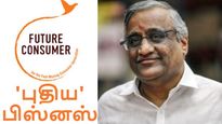 பியூச்சர் குரூப் கிஷோர் பியானியின் 'புதிய' வர்த்தகம்.. நொறுக்கு மொறுக்கு பிஸ்னஸ்..! 