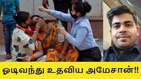 அம்மாவுக்கு மூச்சு திணறுது.. ஊழியர் கண்ணீர்.. இரவு நேரத்தில் ஓடிவந்து உதவிய அமேசான்..!!