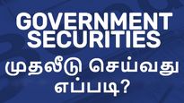 அரசு பத்திரத்தில் 