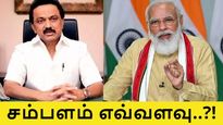 மோடி முதல் ஸ்டாலின் வரை... சம்பளம் எவ்வளவு தெரியுமா..!