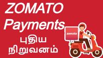  பேமெண்ட் துறையில் இறங்கும் சோமேட்டோ.. இது புது டிவிஸ்ட்..!