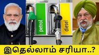 தமிழ்நாட்டில் 100ஐ கடந்த டீசல் விலை.. 2 வருடத்தில் பெட்ரோல் ரூ.35, டீசல் ரூ.30 உயர்வு..! 