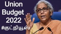 பட்ஜெட்-ல் குட்நியூஸ்.. வருமான வரிச் சலுகை அதிகரிப்பு..!