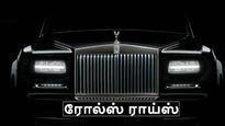  117 வருட வரலாற்றில் புதிய சாதனை படைத்த ரோல்ஸ் ராய்ஸ்..!