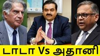  டாடா-வுக்கு போட்டியாக களமிறங்கும் அதானி.. எதிர்பார்க்காத டிவிஸ்ட்..!