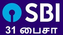 வெறும் 31 பைசா.. SBI வங்கியை வறுத்தெடுத்த குஜராத் உயர் நீதிமன்றம்..! 