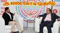 24 மணிநேரத்தில் ரூ.60000 கோடி முதலீடு.. அசத்தும் ஆந்திர முதல்வர் ஜெகன் மோகன் ரெட்டி..! #Adani 
