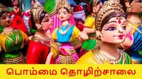 தமிழ்நாட்டில் ரூ.500 கோடி முதலீட்டில் புதிய பொம்மை தொழிற்சாலை. எங்கு தெரியுமா?