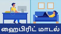 ஆபீஸ்-க்கு கூப்பிட்டா வேலை ராஜினாமா.. ஹைபிரிட் மாடலுக்கு அடம்பிடிக்கும் ஊழியர்கள்..!