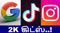 கூகுள்-ஐ ஆட்டம் காண வைத்த 2K கிட்ஸ்.. இனி டிக்டாக், இன்ஸ்டா தான் எல்லாம்..! 