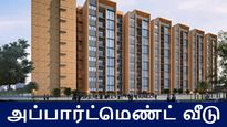பெங்களூரில் அபார்ட்மெண்ட் வீடு வாங்க போறீங்களா? உங்களுக்கு ஒரு ஷாக் தகவல்!