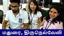 மதுரை, திருநெல்வேலி-க்கு ஜாக்பாட்.. அடுத்தடுத்து வரும் 3 ஐடி நிறுவனங்கள்..! 