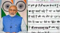 எனது பென்சில் விலை ஏறிபோச்சு.. மோடிக்கு கடிதம் எழுதிய 6 வயது சிறுமி.. இணையத்தை கலக்கும் கடிதம்! 