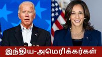 அமெரிக்க அரசியலில் இத்தனை இந்தியர்களா? அடேங்கப்பா வியக்கவைக்கும் டேட்டா..! 