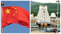 சீனா வேண்டாம்.. திருப்பதி இருக்கு போதும்..! 