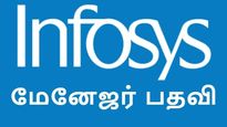 Infosys-ல் சேர்ந்தால் 7 வருடத்தில் மேனேஜர் பதவி.. ஐடி ஊழியர்களுக்கு ஜாக்பாட்..! 