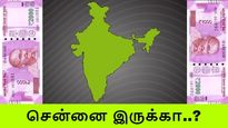 2030ல் அதிக பணக்காரர்களை கொண்ட இந்திய நகரம் இதுதான்.. சென்னை இருக்கா..?