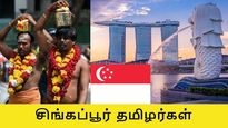 சிங்கப்பூர் தமிழர்களுக்கு குட்நியூஸ்.. இனி ஒரு நிமிடம் போதும்..! 