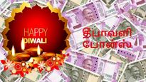 தீபாவளி போனஸ்: முதலீடு செய்ய சிறந்த வழிகள்.. மிஸ் பண்ணிடாதீங்க..!
