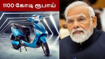 மத்திய அரசு உத்தரவு.. எலக்ட்ரிக் ஸ்கூட்டர் விற்பனை சரிவு.. 6 நிறுவனங்களுக்கு செக்..! 