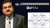 ரூ.10000000000000 இழப்பு.. வெறும் 7நாளில் அதானி சாம்ராஜ்ஜியம் வீழ்ச்சி.. சந்தை மதிப்பு 51% சரிவு..!