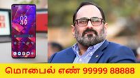 மொபைல் நம்பர்-ஐ தேவையில்லாமல் கொடுக்காதீங்க.. மத்திய அமைச்சர் ராஜீவ் சந்திரசேகர்..!