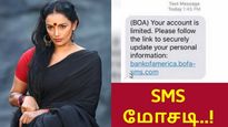 ஒரேயொரு லிங்க்.. 40 பேரின் வங்கி கணக்கில் இருந்து பல லட்சம் மாயம்.. பிரபல நடிகையும் சிக்கினார்!!