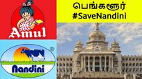 Nandini VS Amul விவகாரத்தால் சூடாகும் பெங்களூர் அரசியல் களம்.. அனல் பறக்கும் டிவிட்டர்..!
